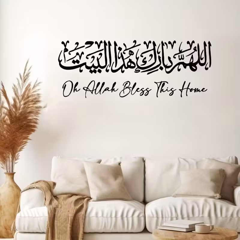 Décoration Islamique pour la Maison avec Script Arabe, PVC Auto Adhésif Finition Mate